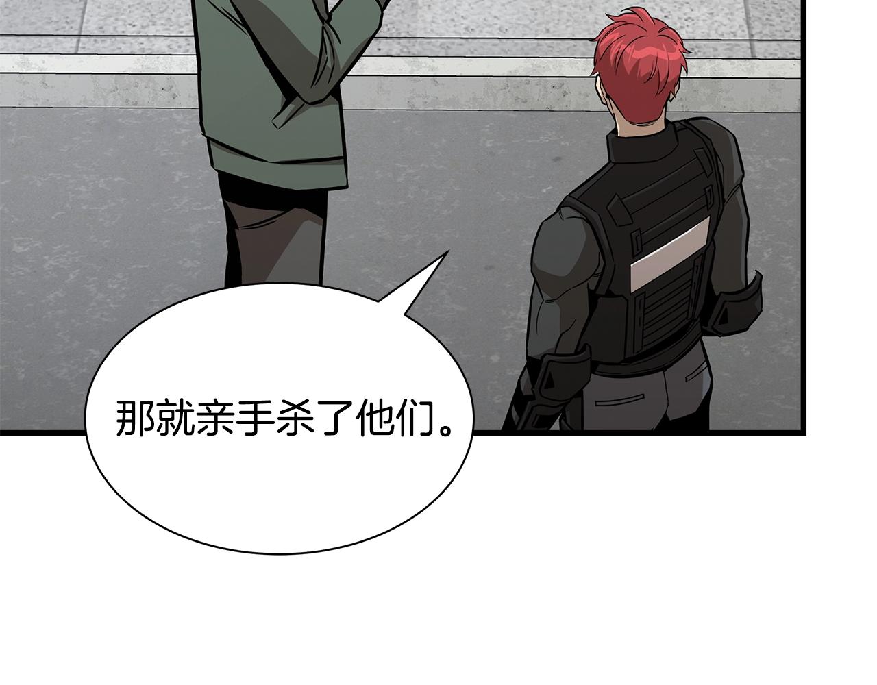 第89话 背叛者的惩罚18