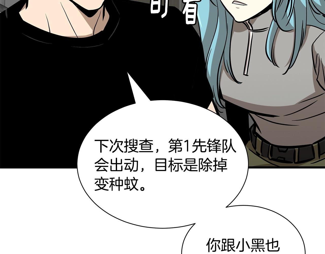 第138话 变种蚊42