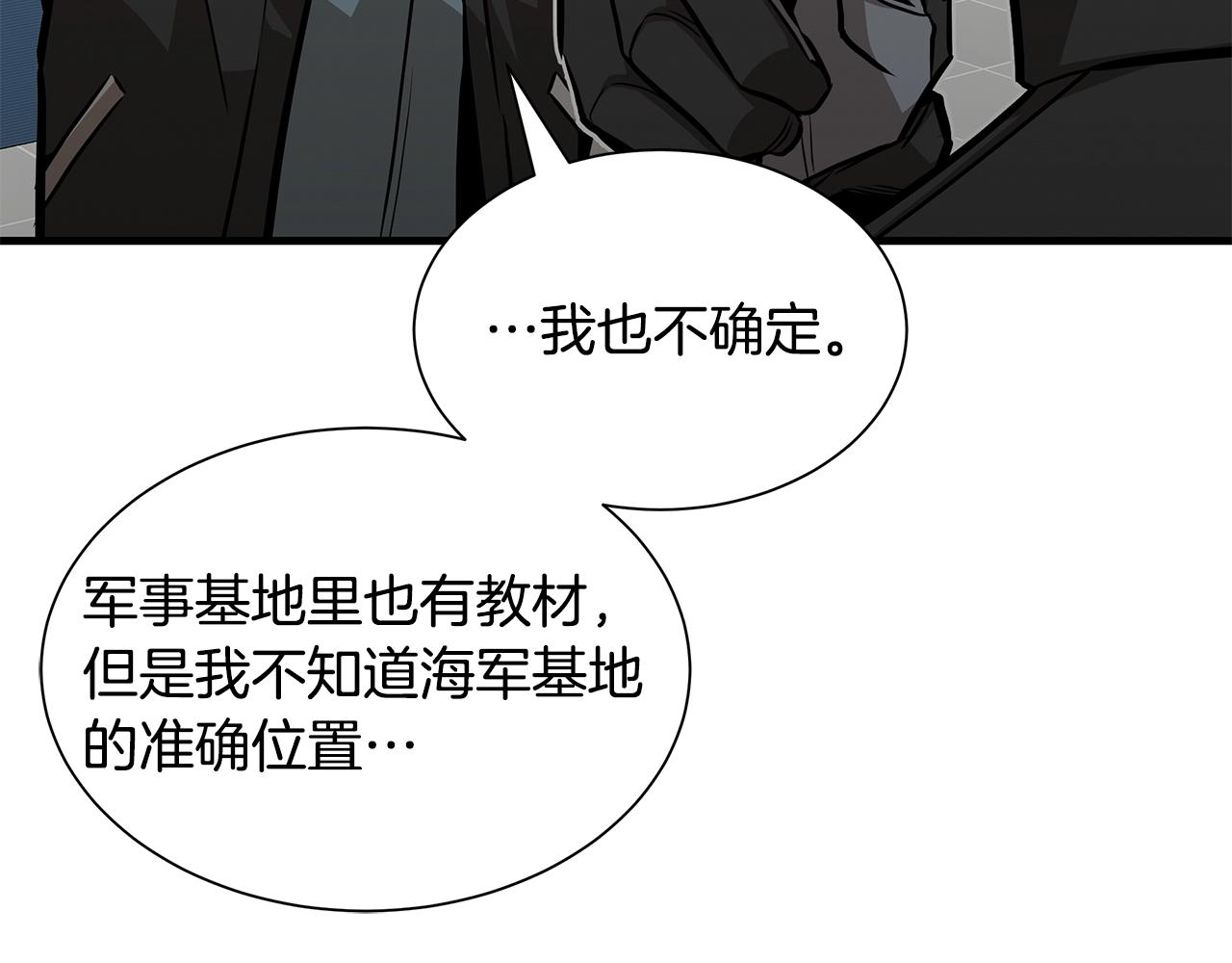 第116话 物资准备51