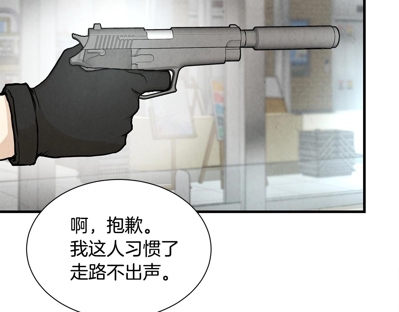 第20话 潜入者的危机63