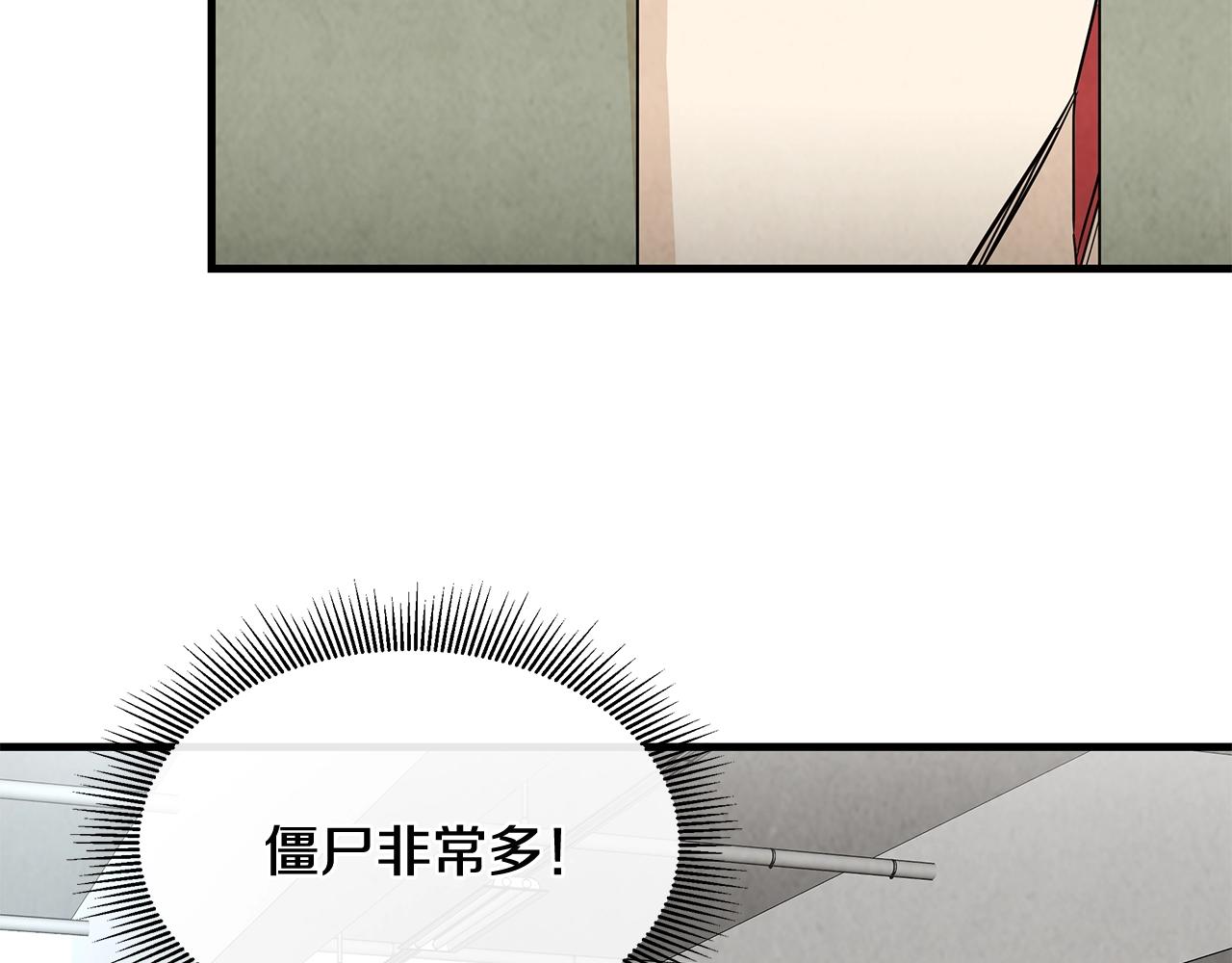 第13话 攻占停车场83