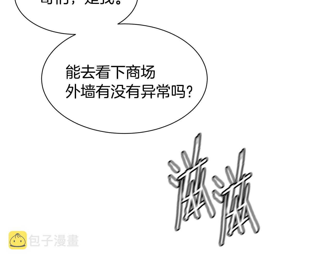 第40话 大事不妙143