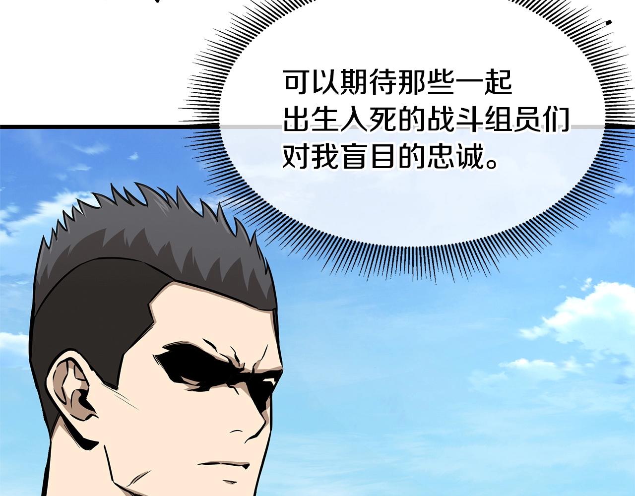 第102话 自寻死路87