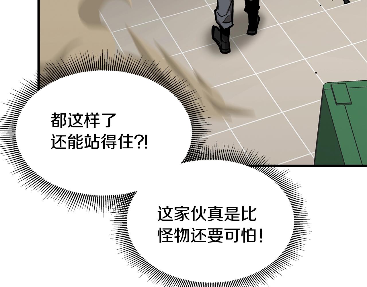 第61话 我与丧尸肉搏战150