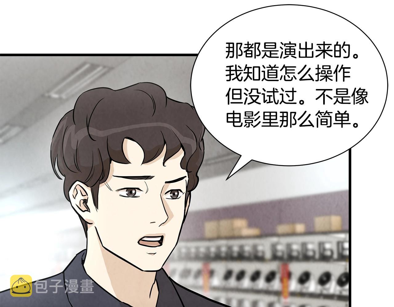 第13话 攻占停车场109