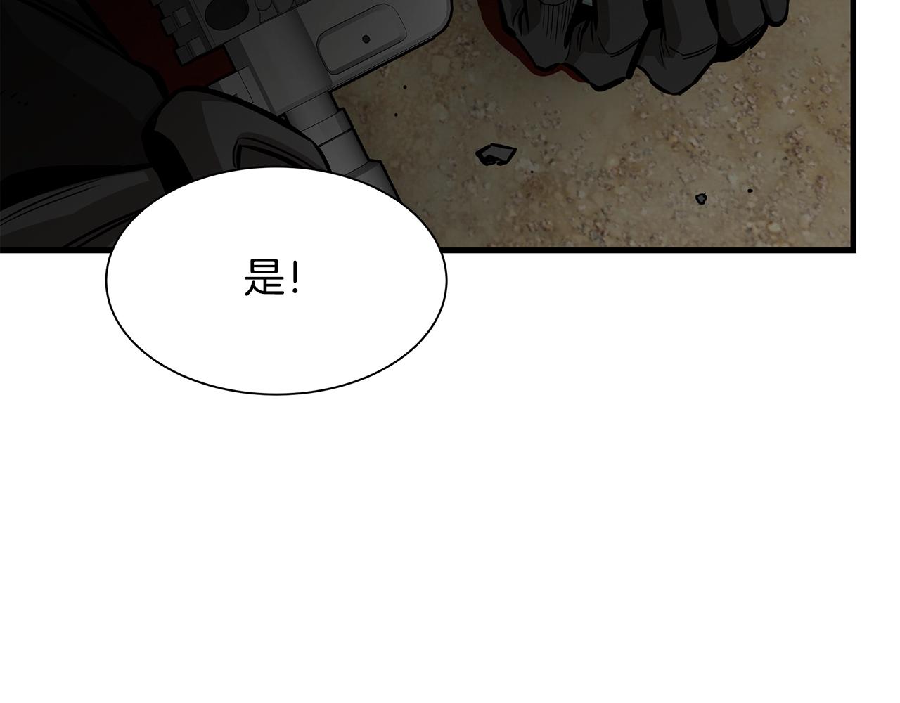 第108话 全面警戒63