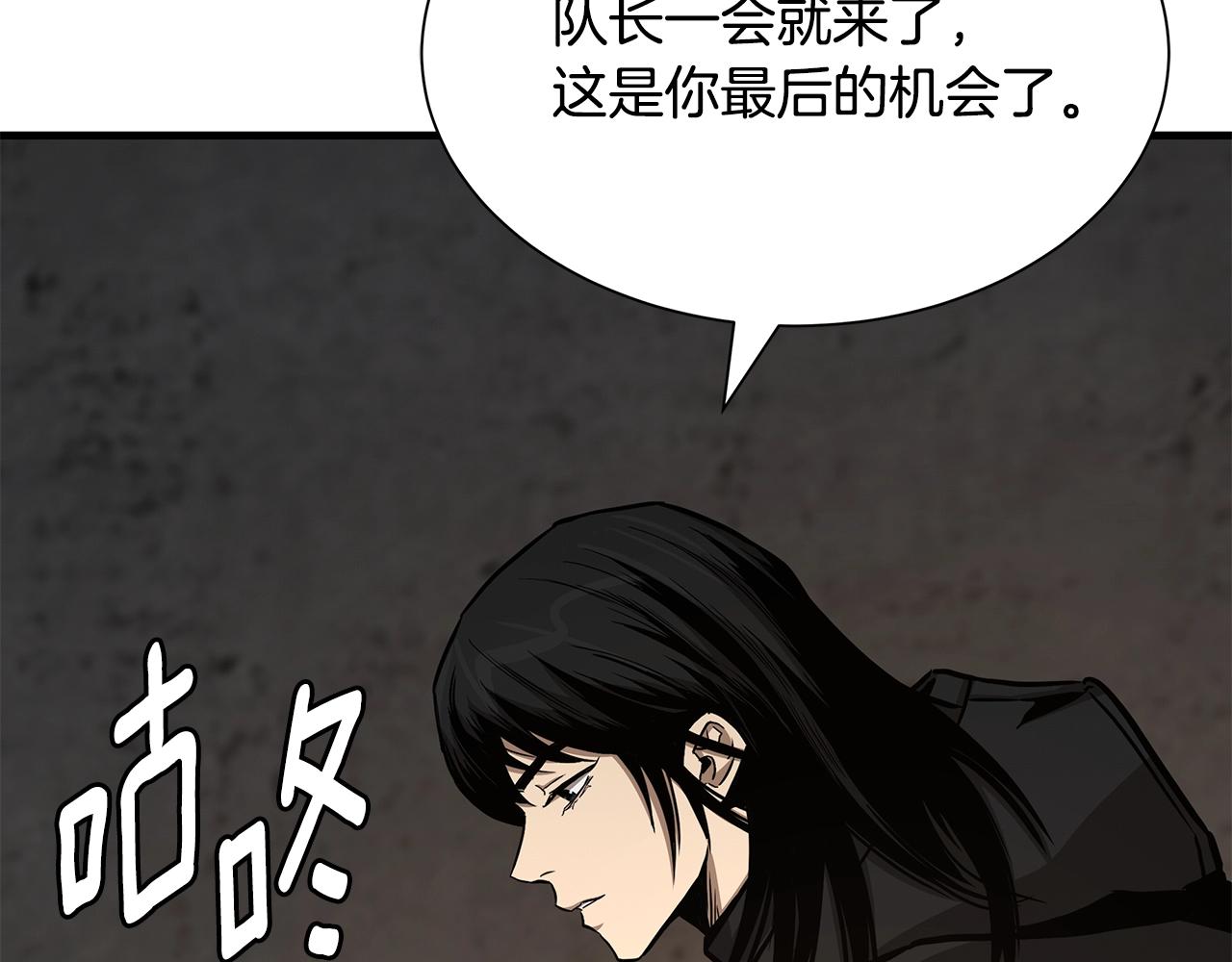 第74话 说出你知道的一切210