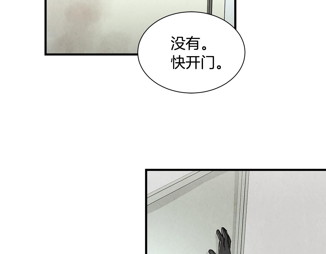 第11话 人群中的歧义49