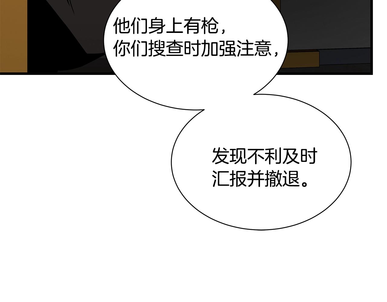 第71话 原来是故人！27