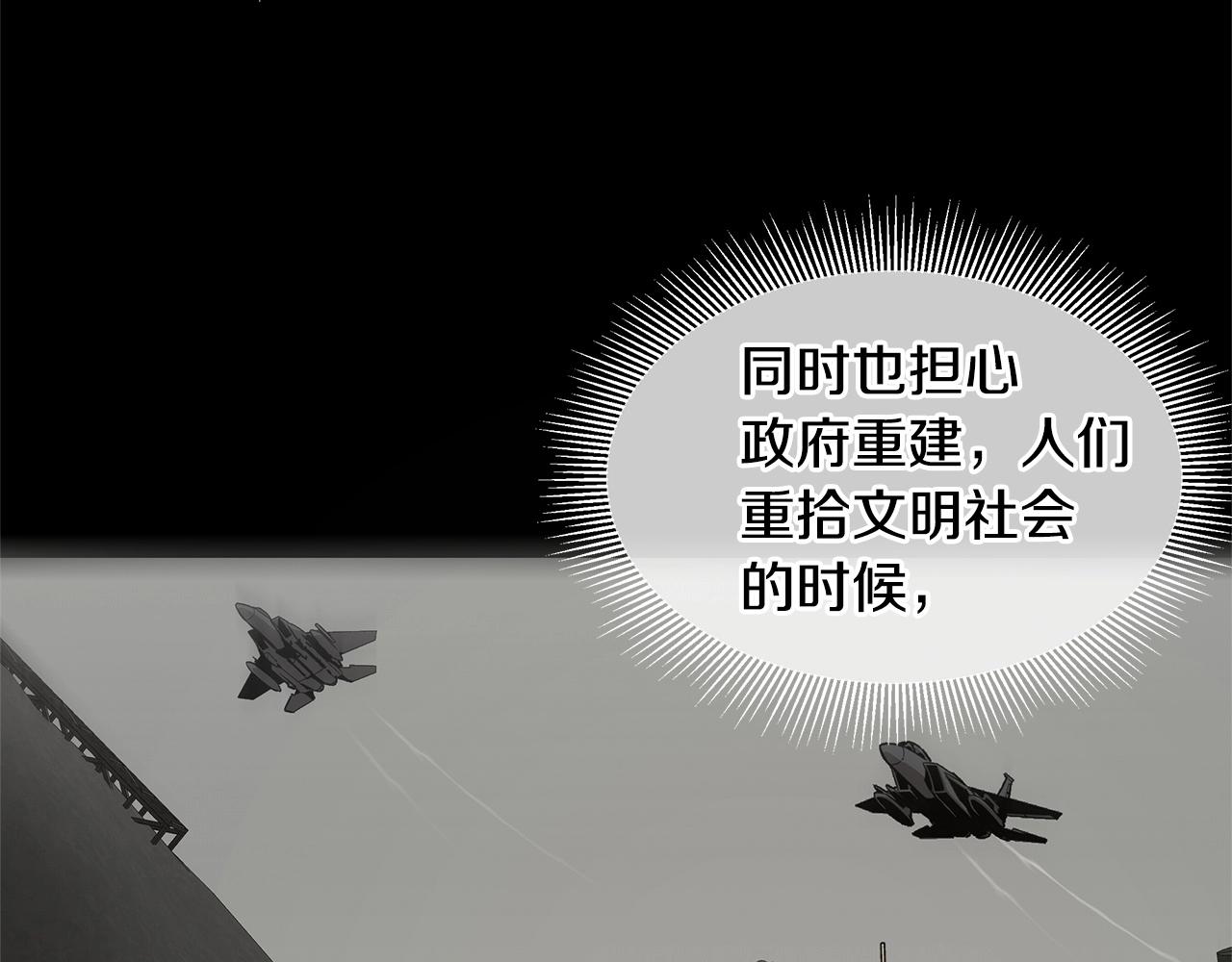 第102话 自寻死路79