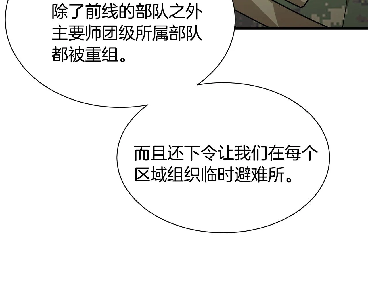 第156话 完蛋的世界96