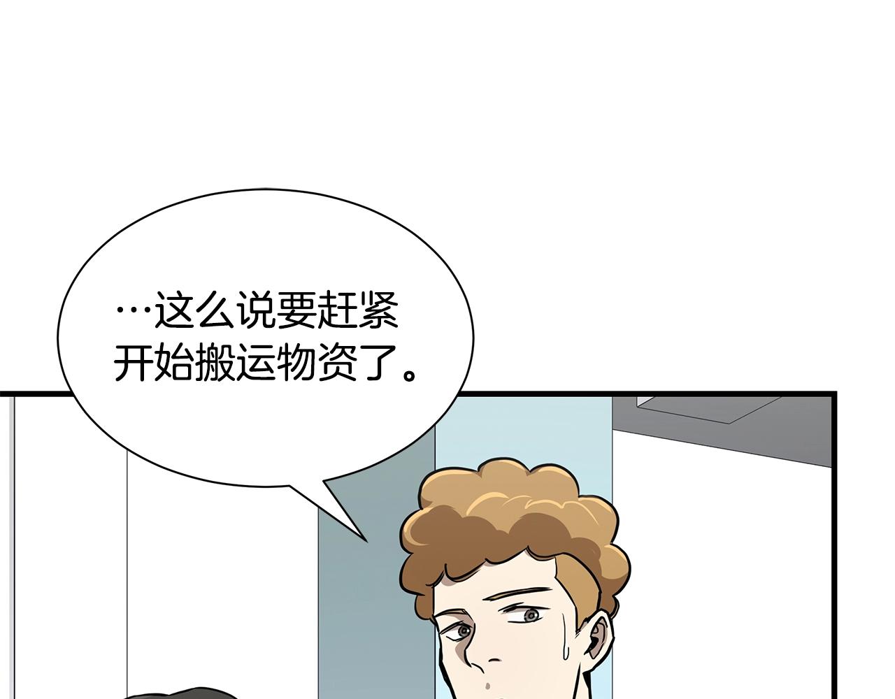 第79话 分裂50