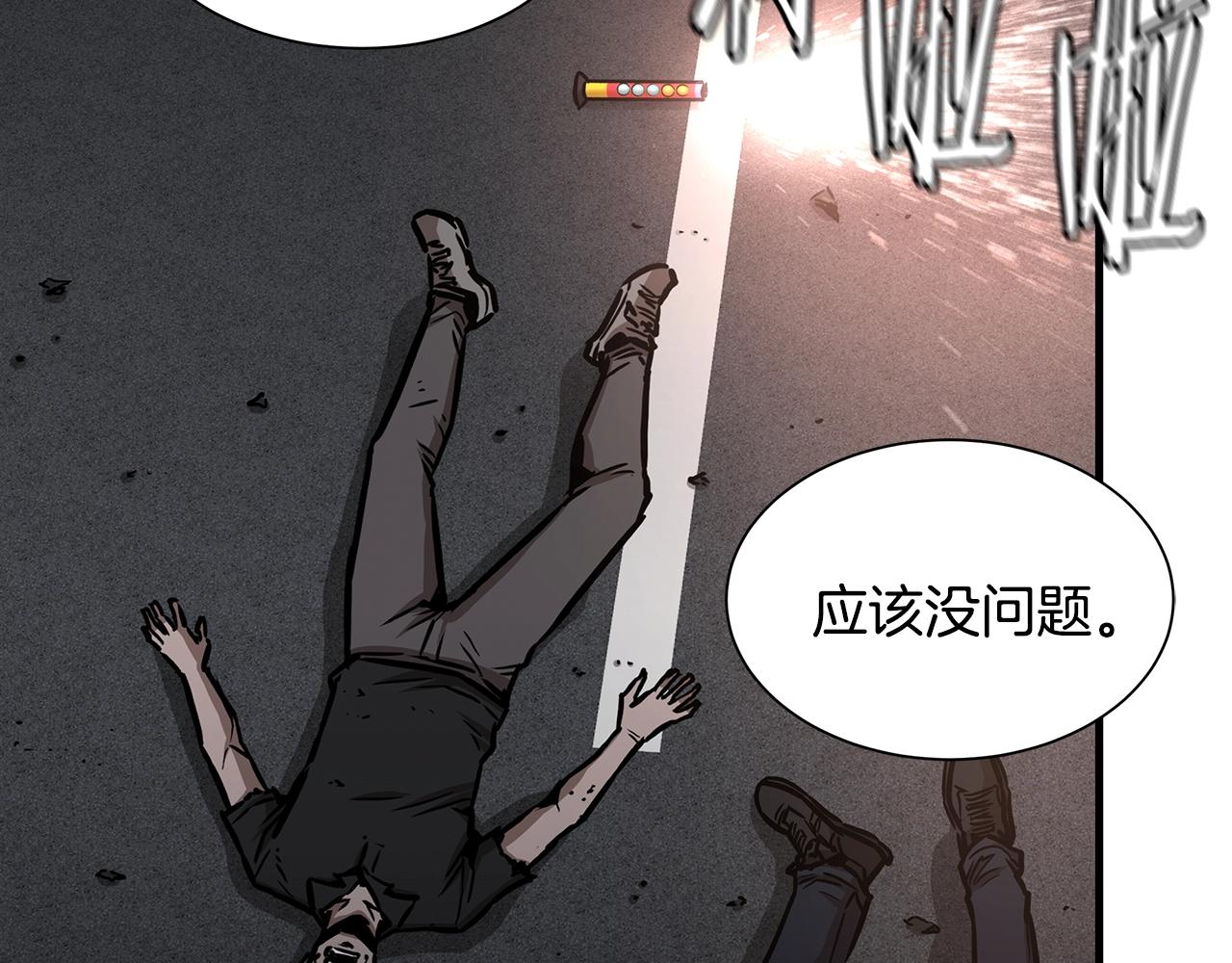 第45话 沦为战利品？40