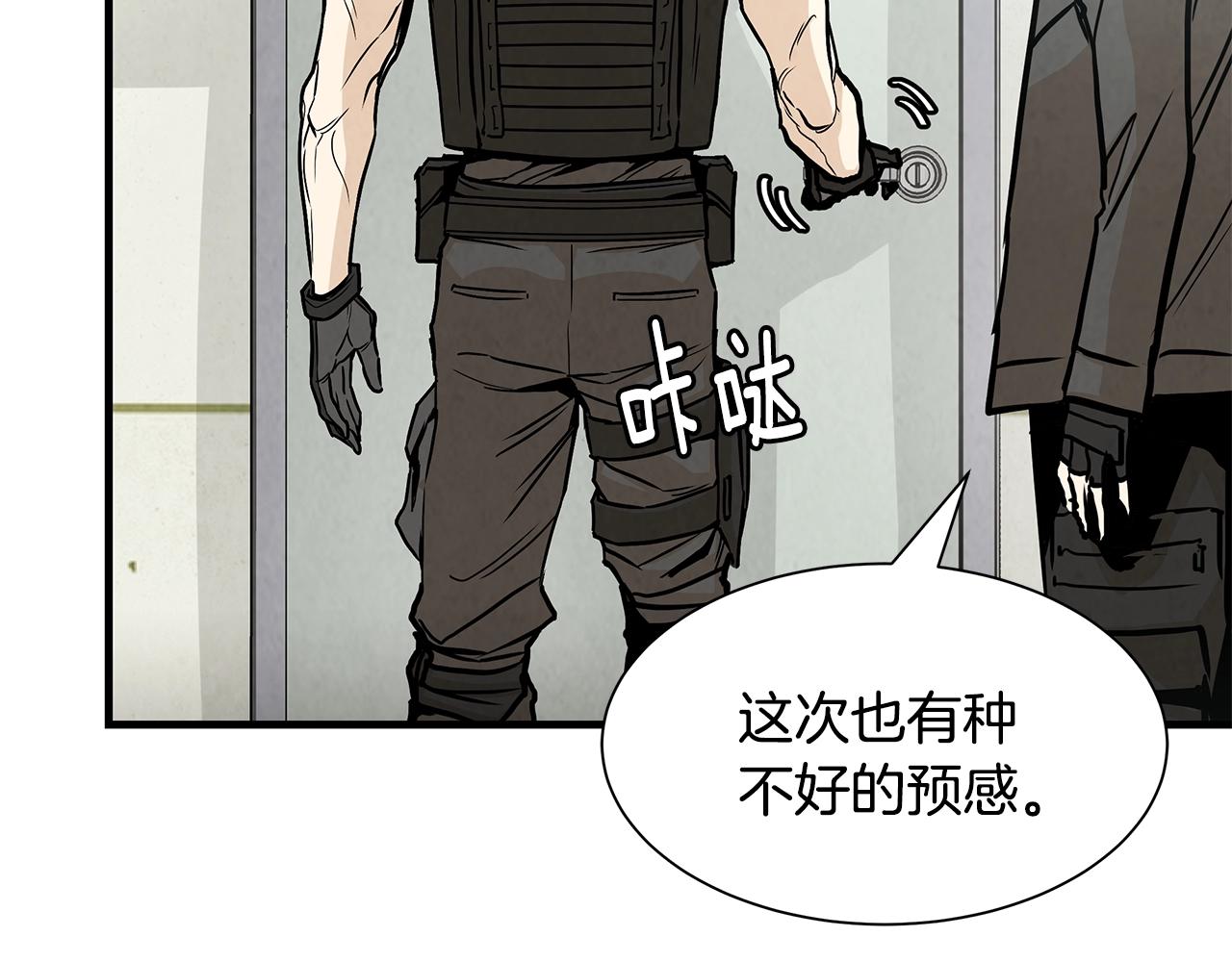 第31话 终结同伴134