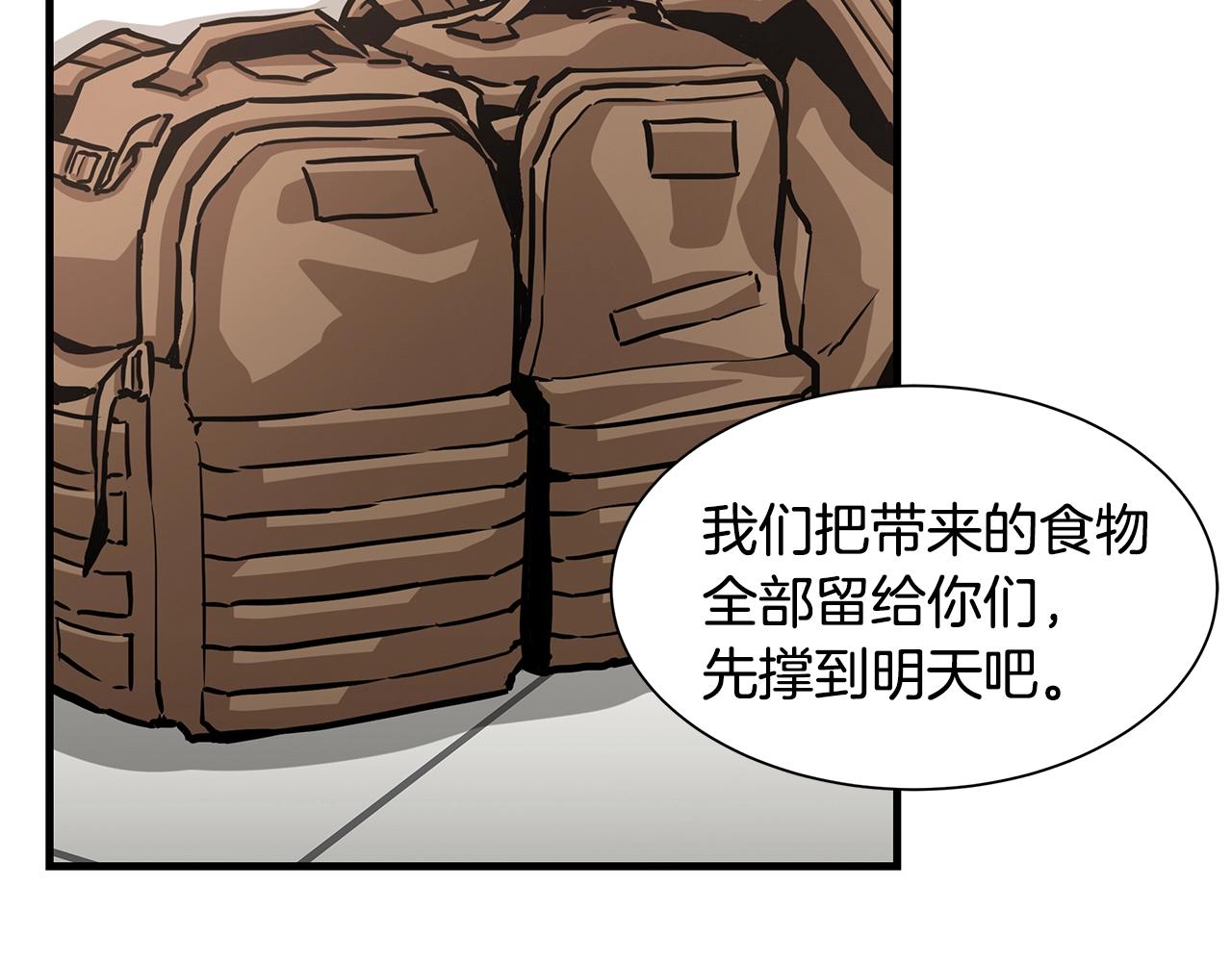 第37话 惊变！137