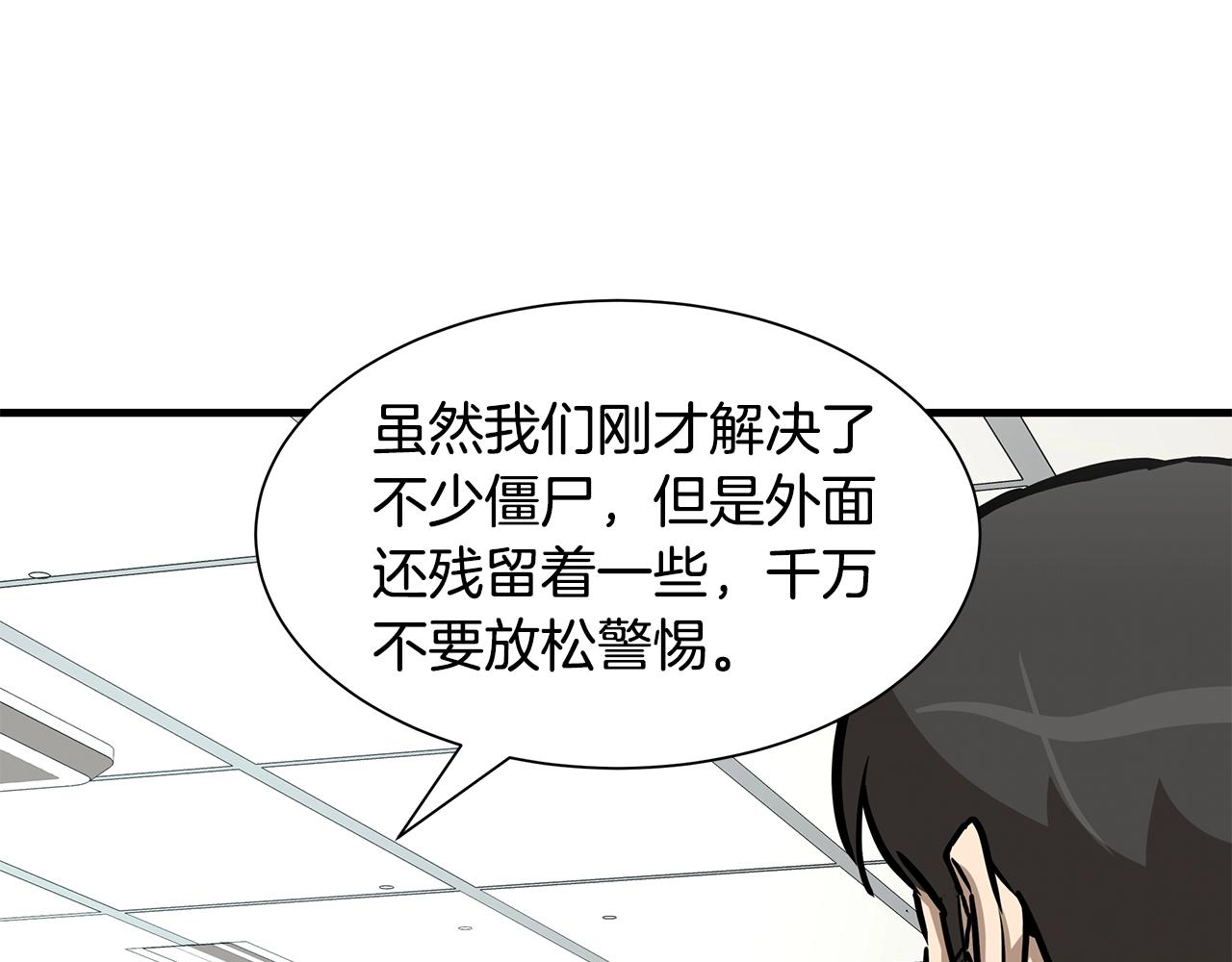 第37话 惊变！134