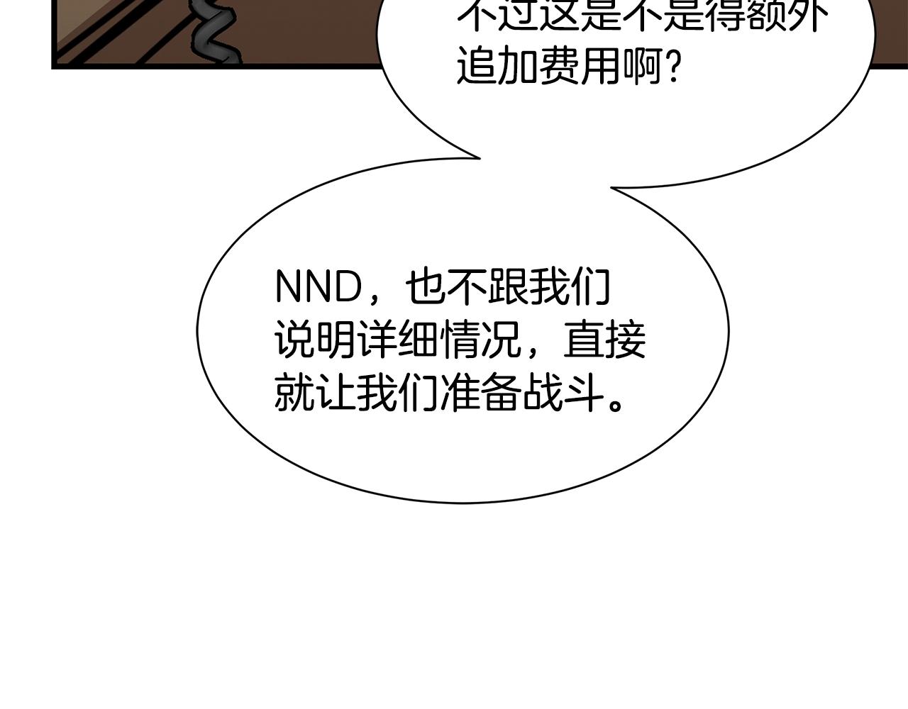 第80话 初战告捷35