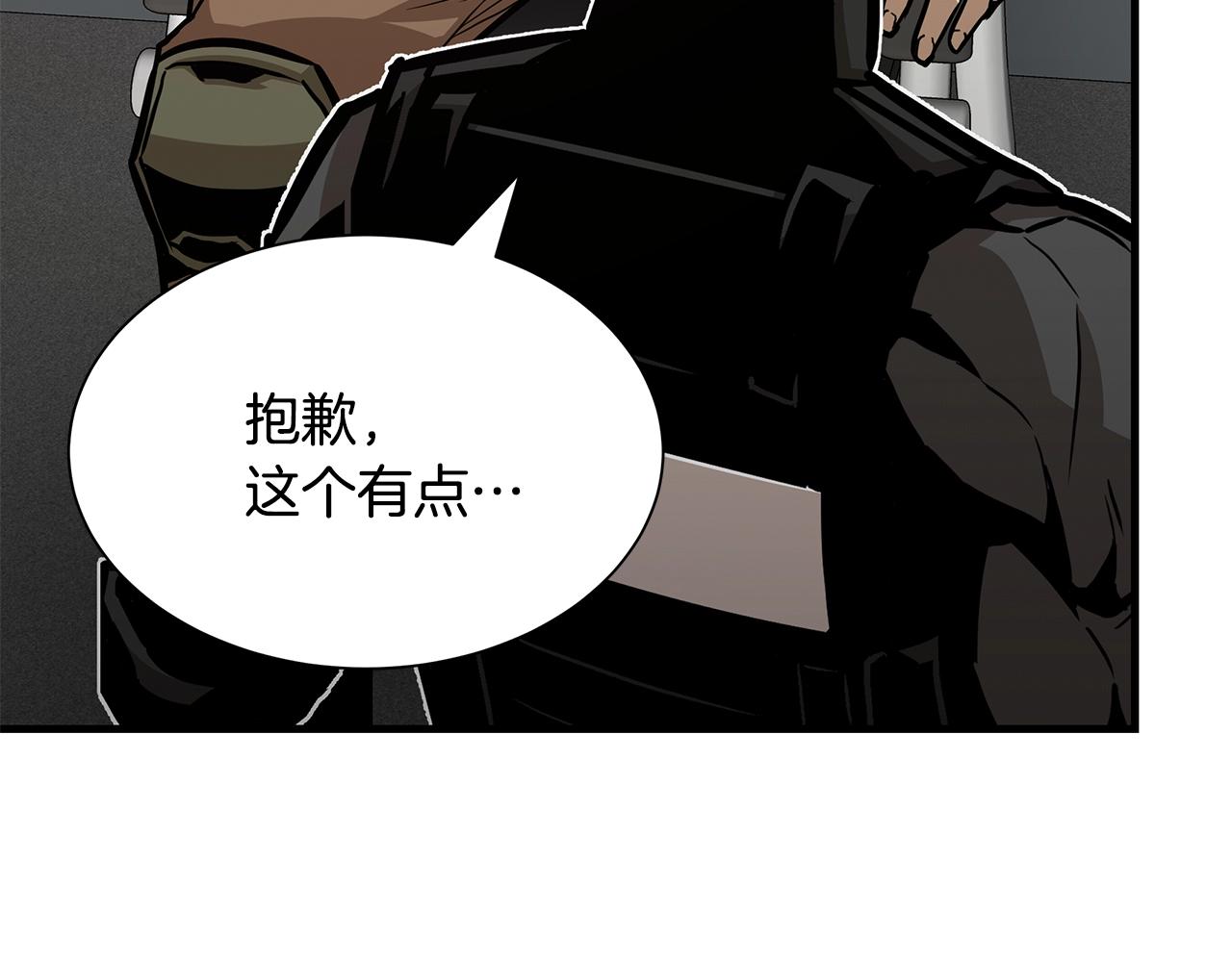 第74话 说出你知道的一切146