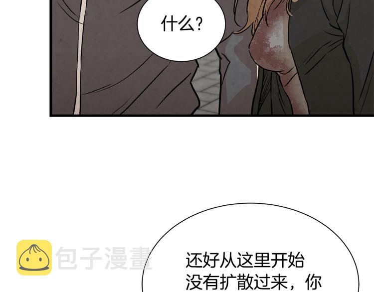 第4话 我没让你脱裤子30
