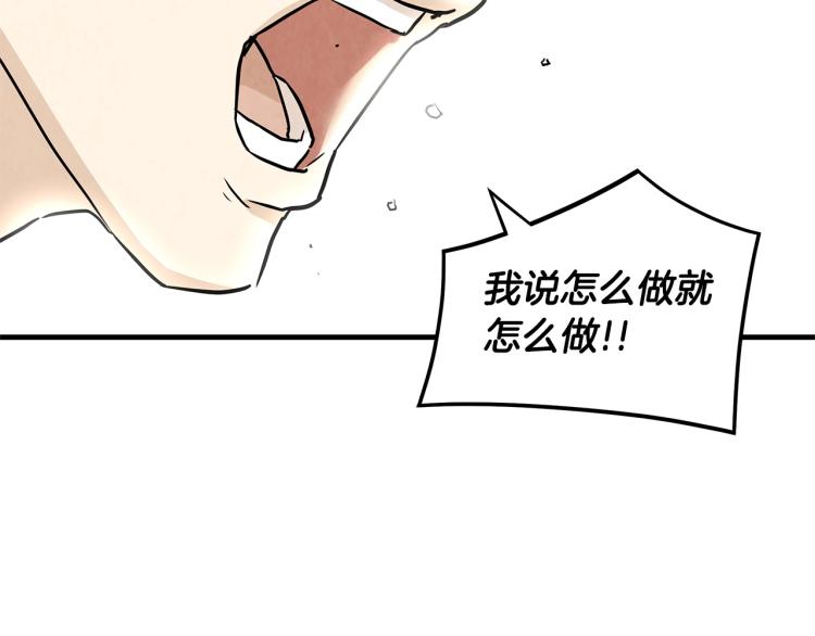 第5话 丧尸杀手全副武装！114