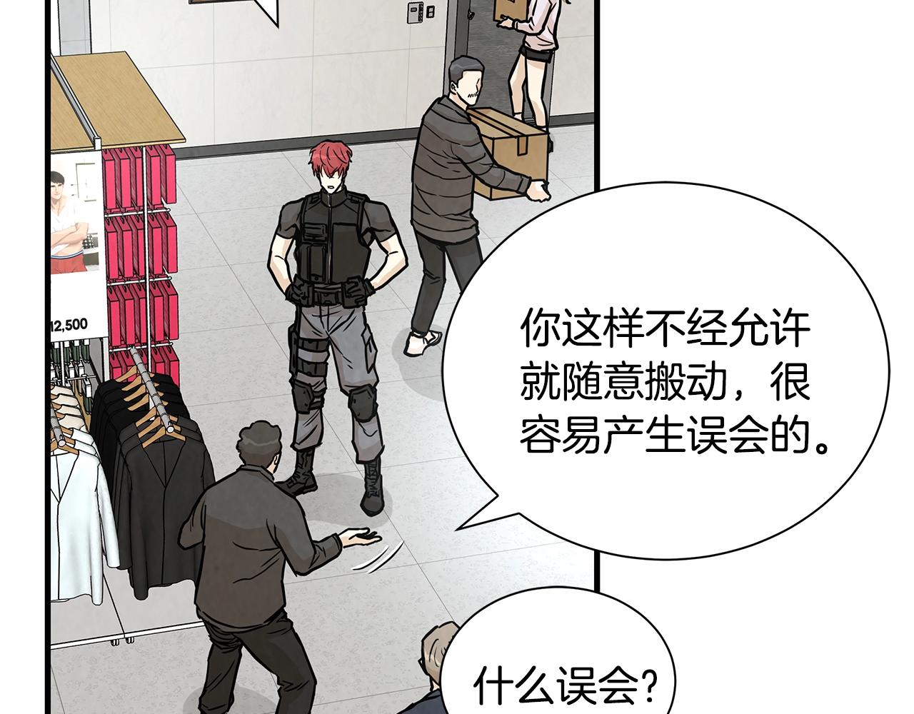 第11话 人群中的歧义116