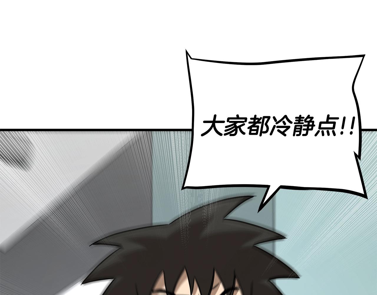 第79话 分裂102