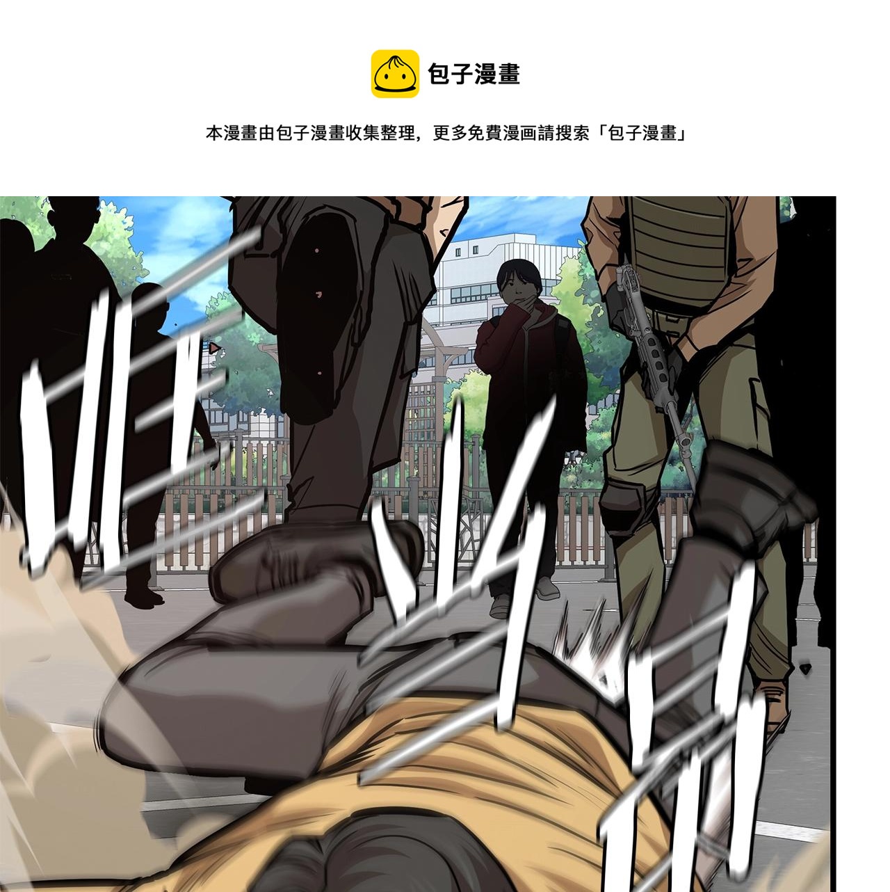 第89话 背叛者的惩罚108