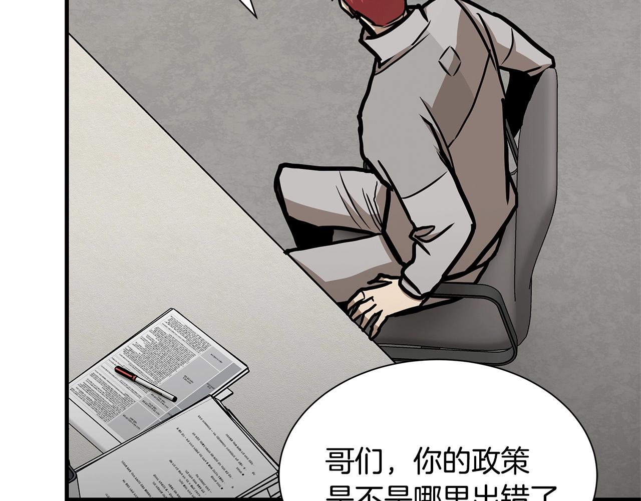 第64话 内斗？195