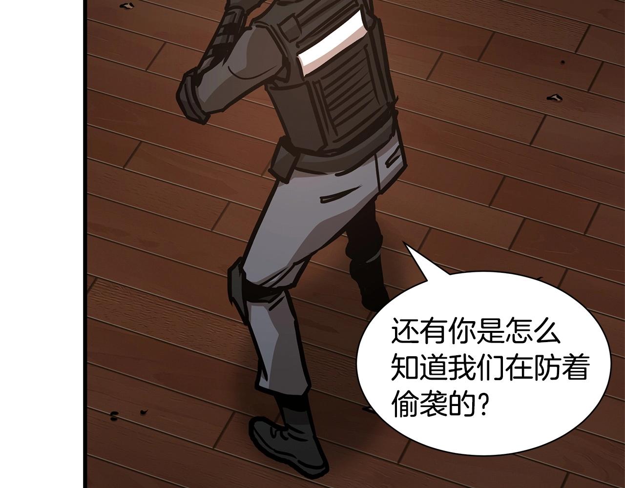 第48话 清算时刻113