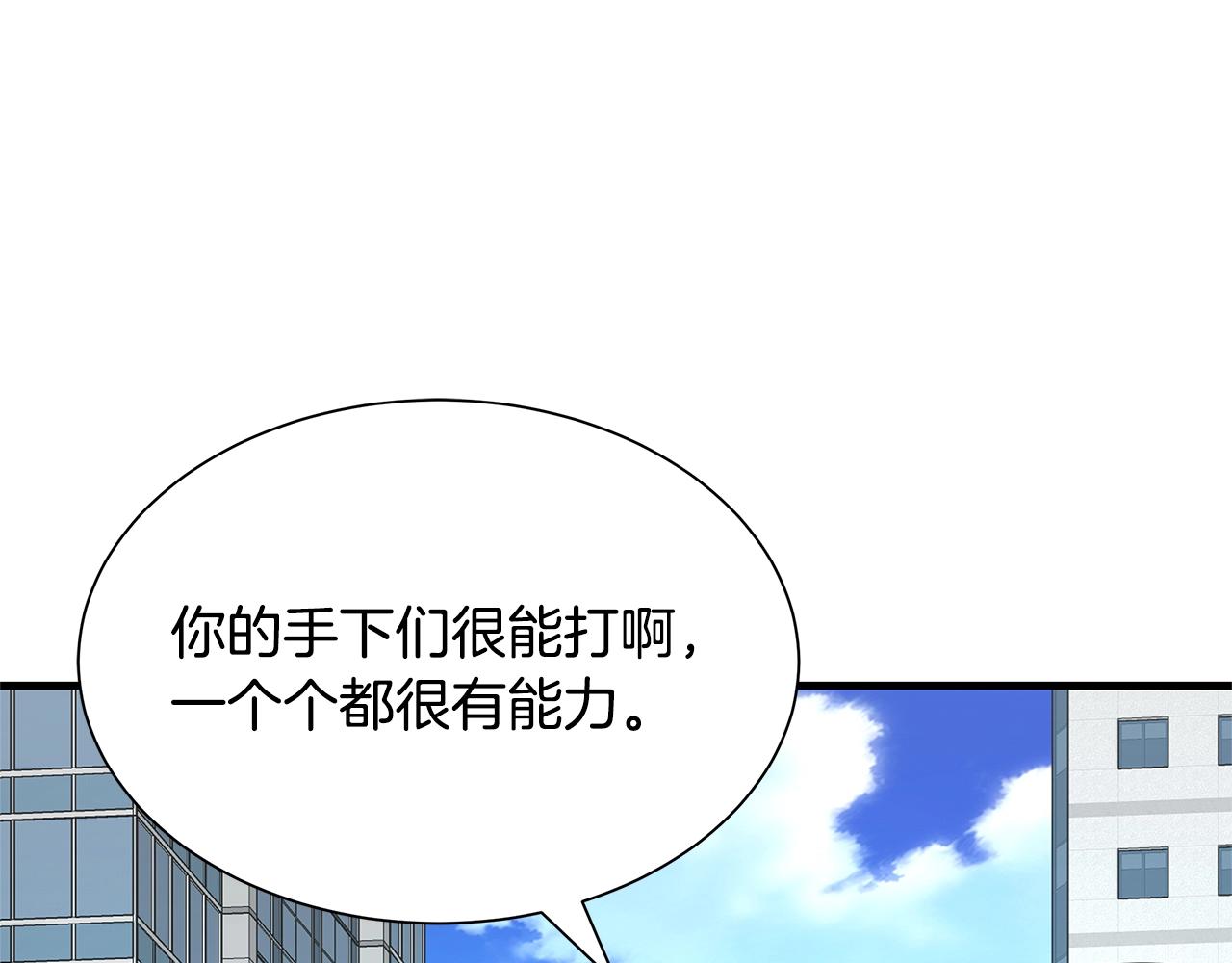 第72话 这是精锐部队！121