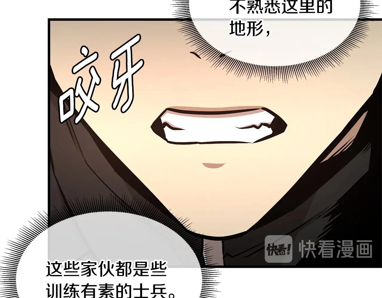 第71话 原来是故人！81