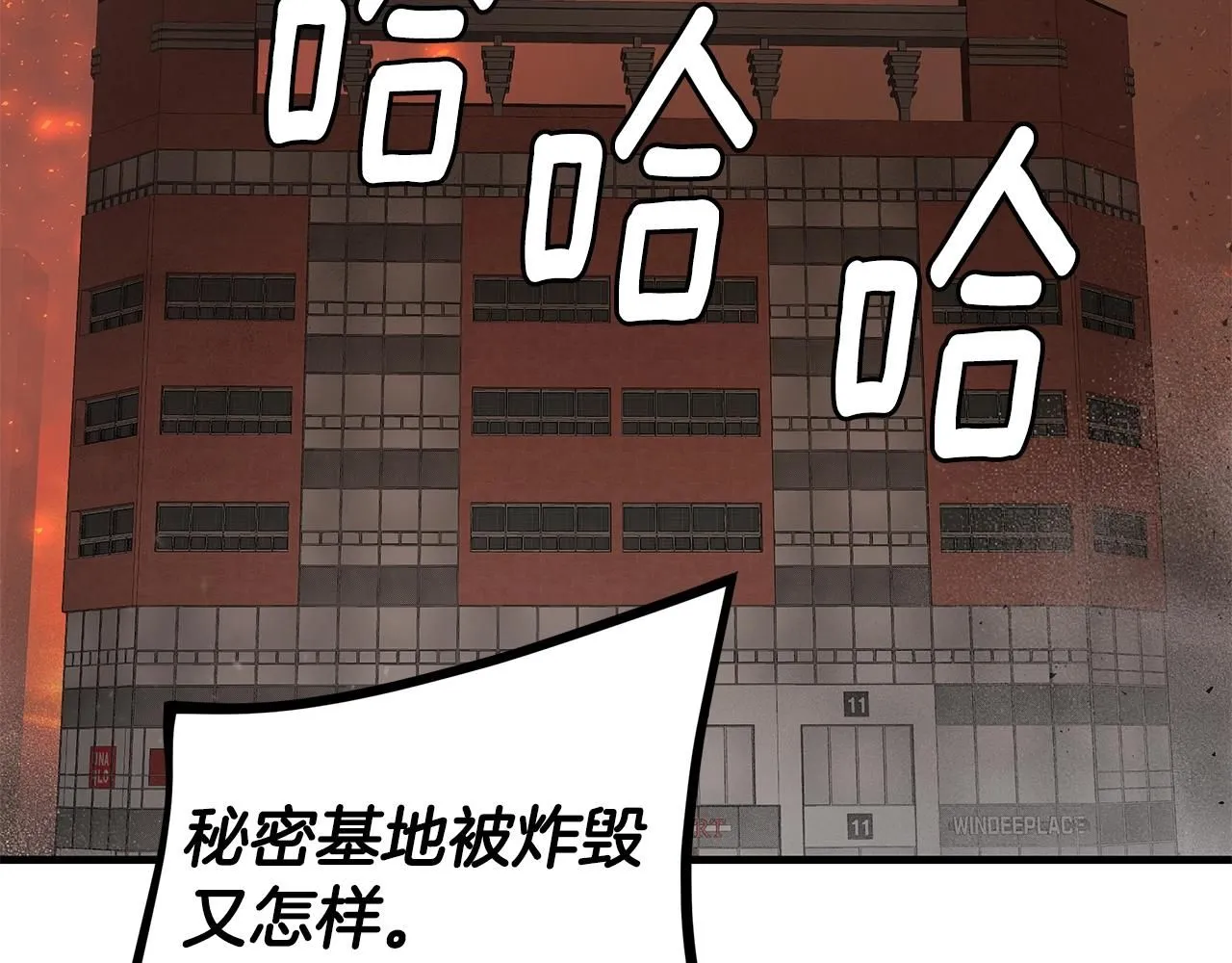 第167话 崩塌的王国143