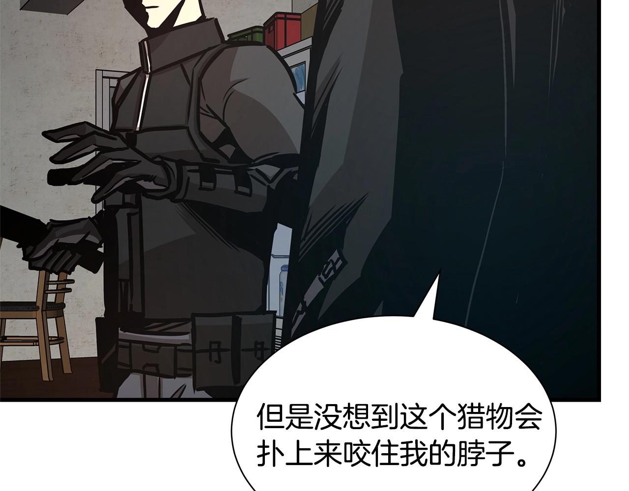 第48话 清算时刻142