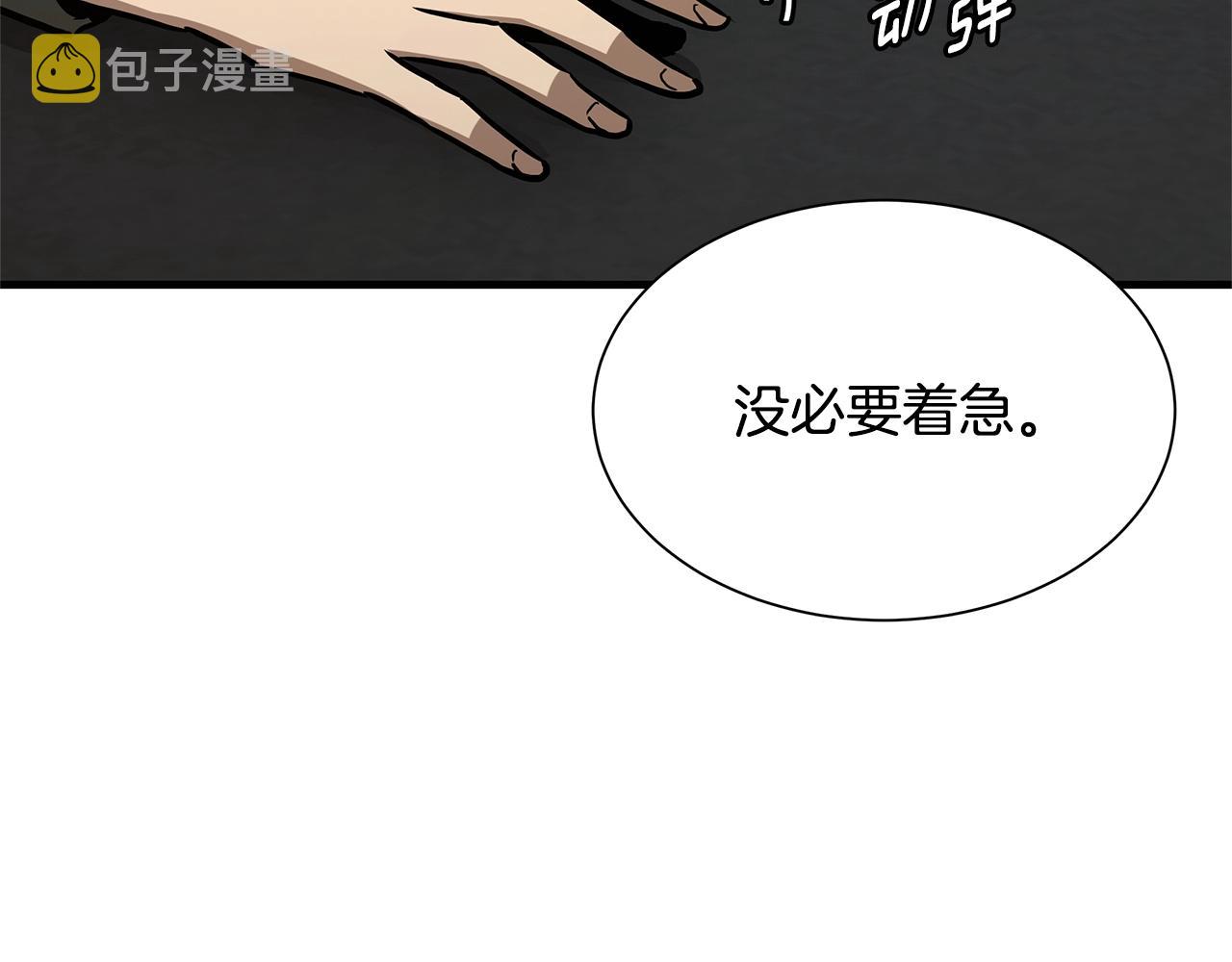 第86话 比恶是吧！31