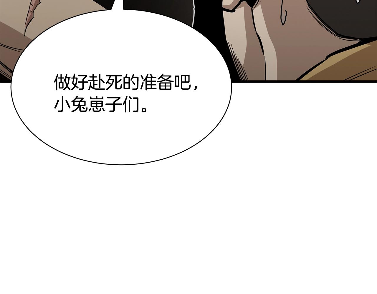 第89话 背叛者的惩罚113
