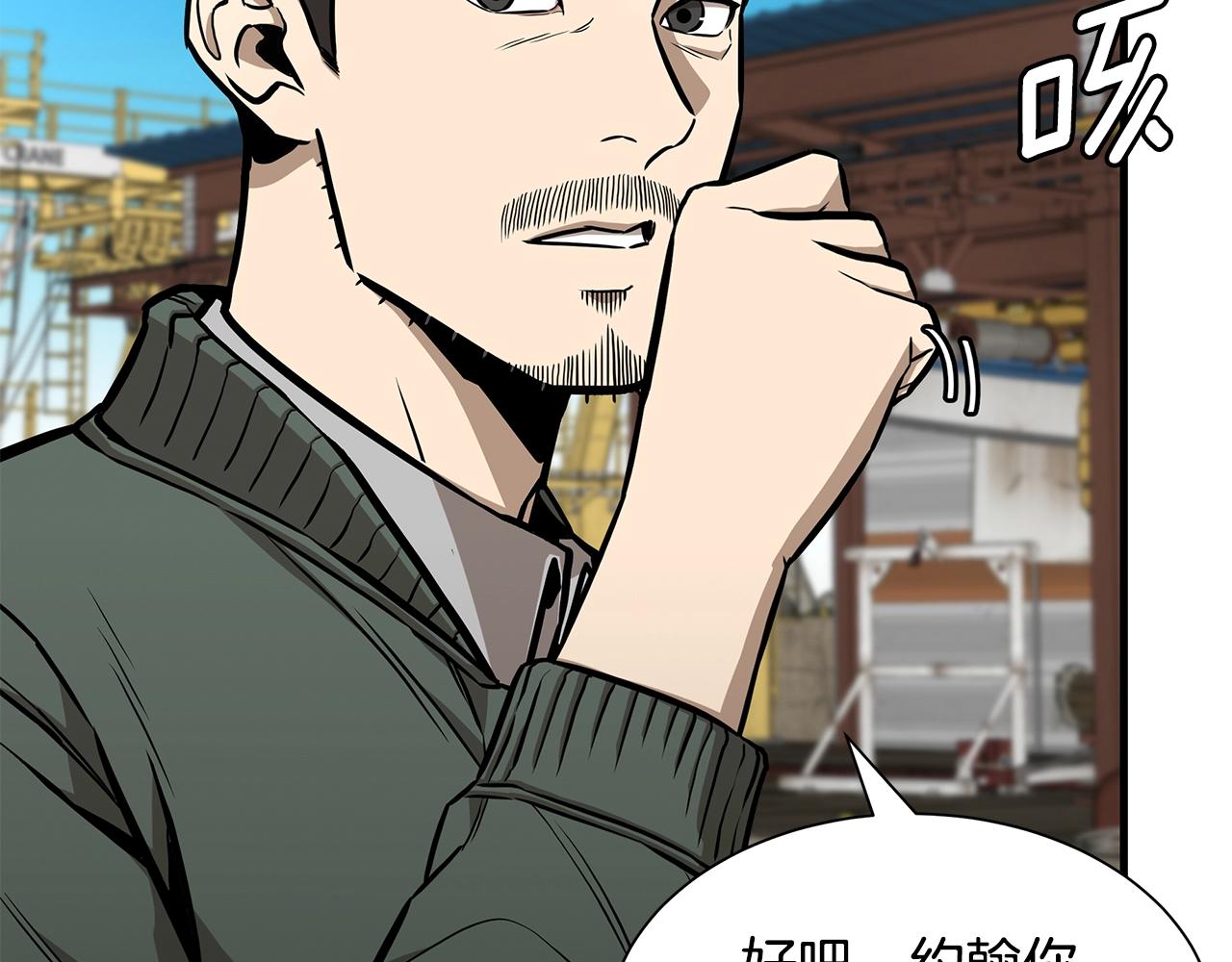 第132话 为种族而战108