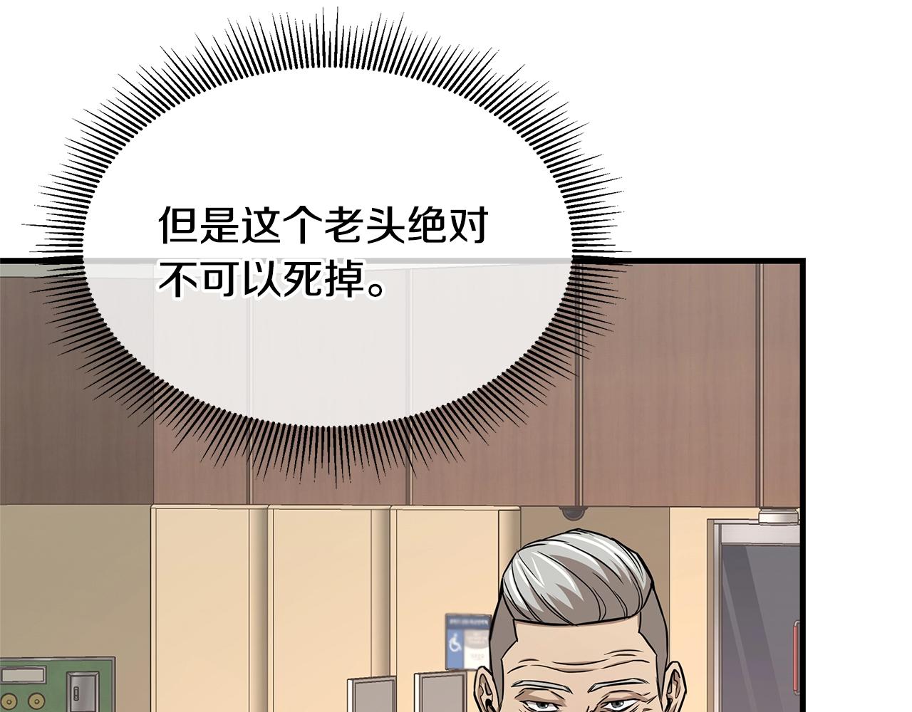 第73话 蛇蝎妇人87
