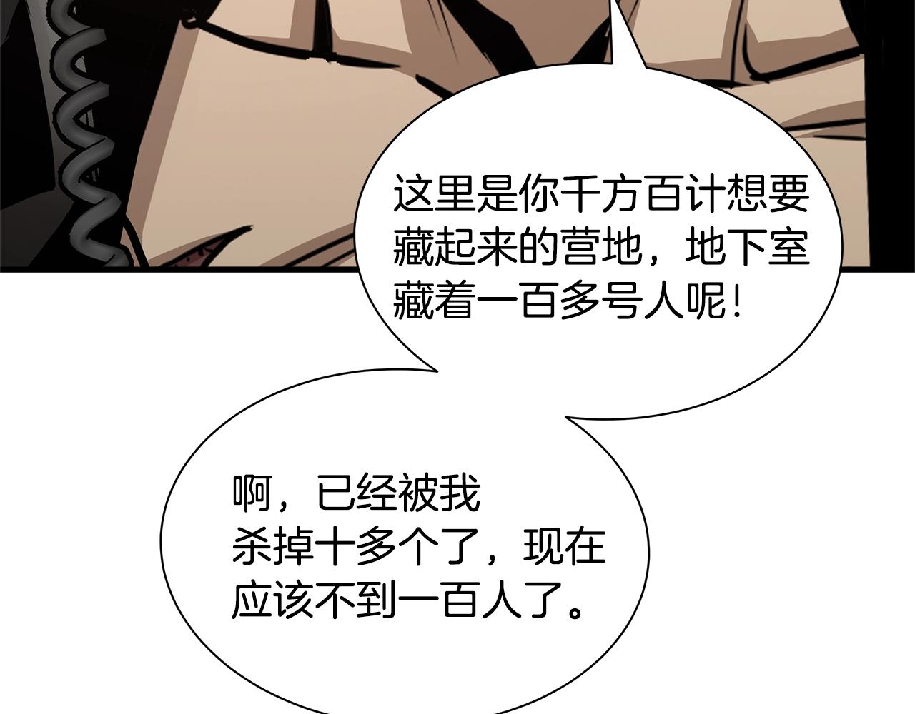 第84话 代恶人244