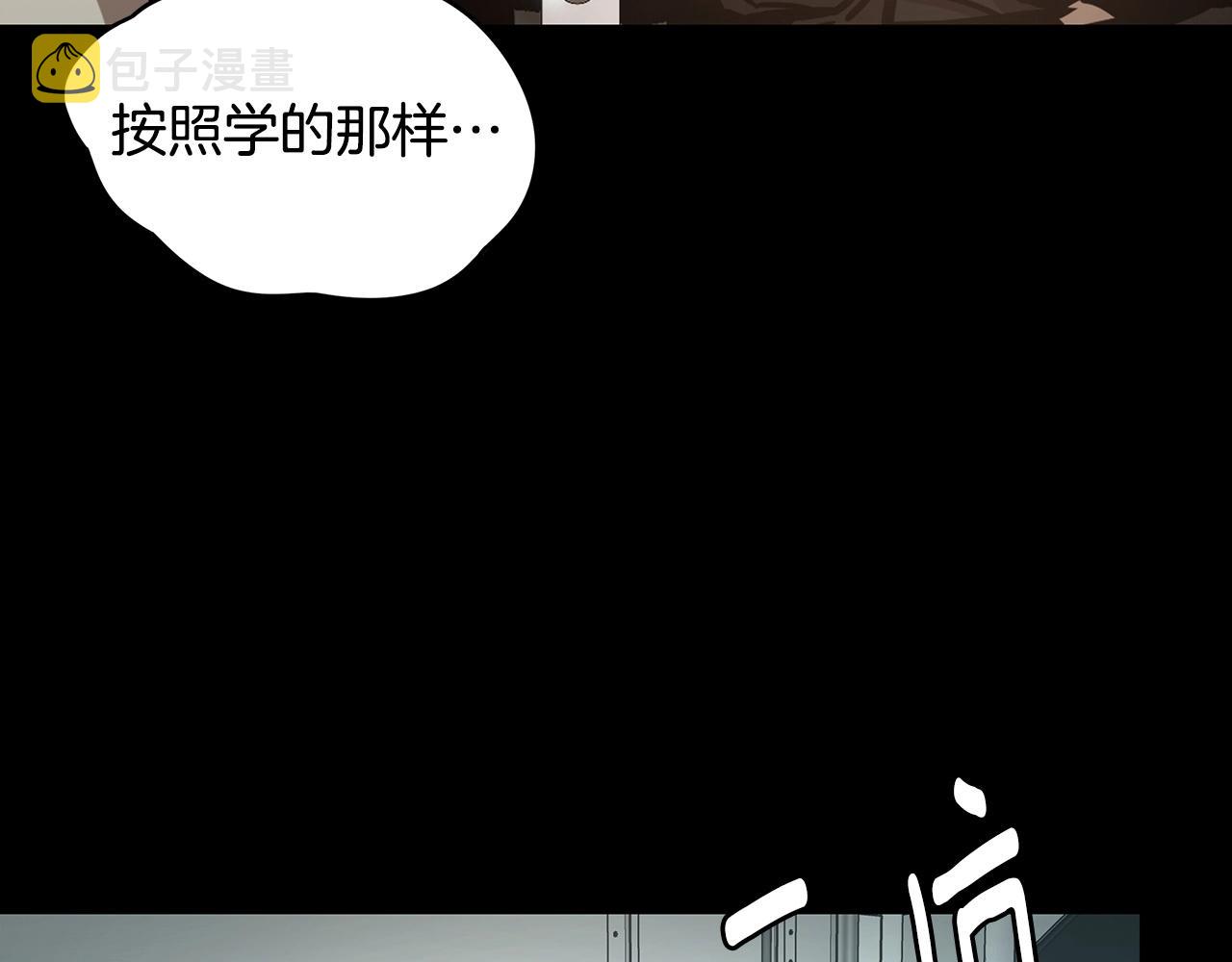 第45话 沦为战利品？121