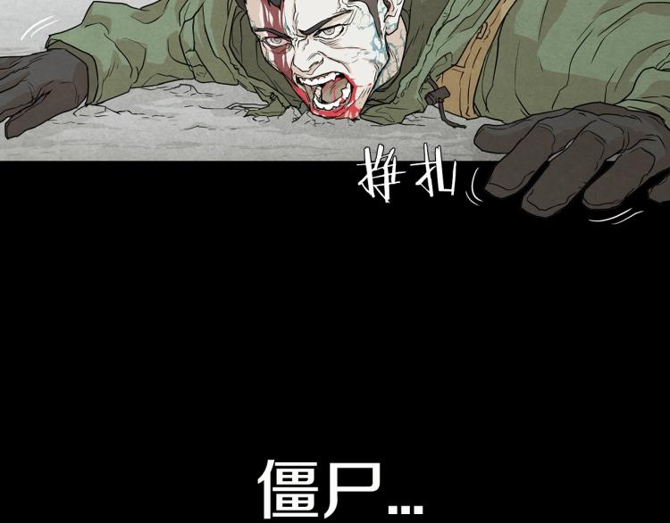 第0+1话 末日重启了！14