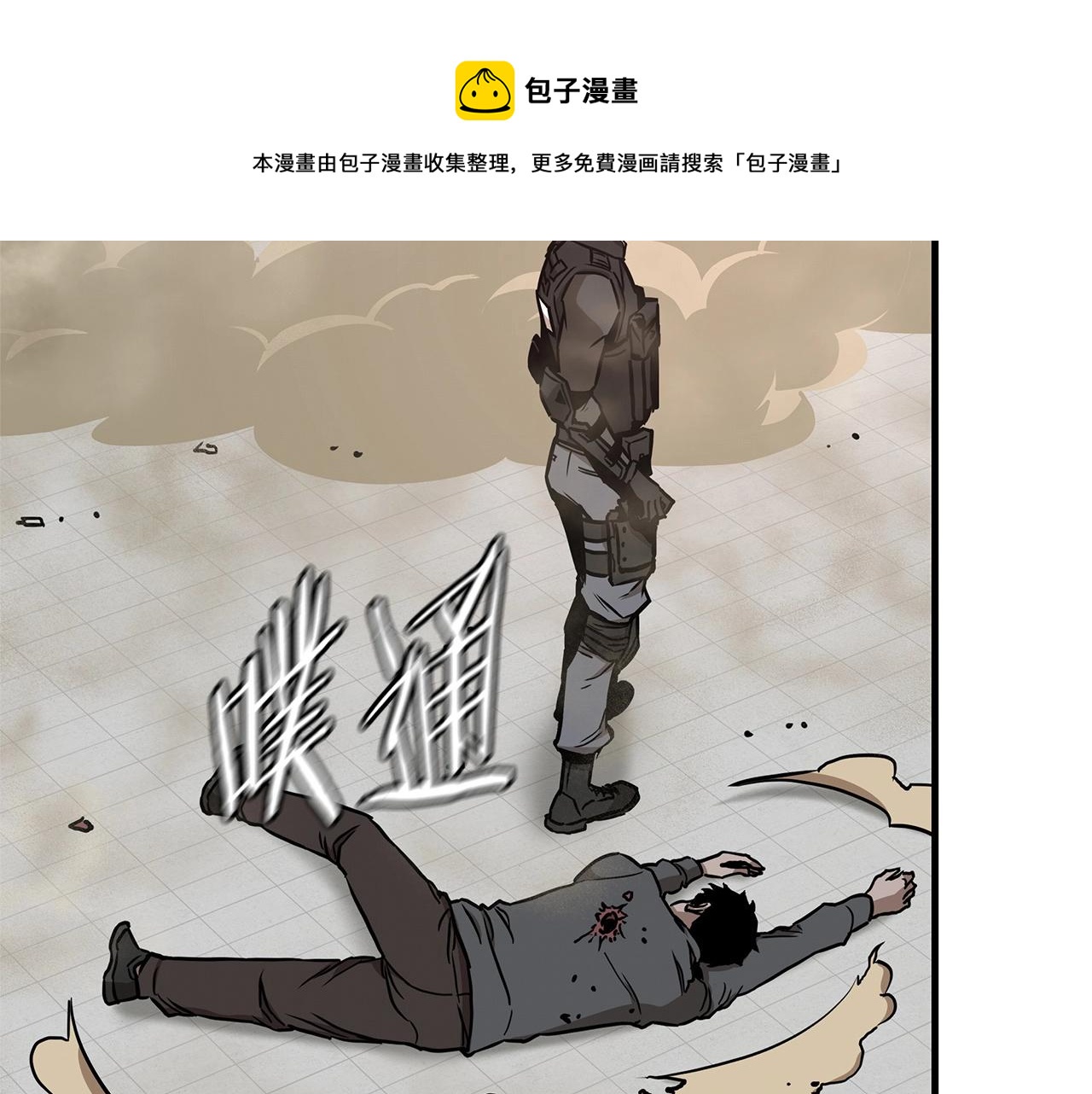 第60话 开始肉搏98