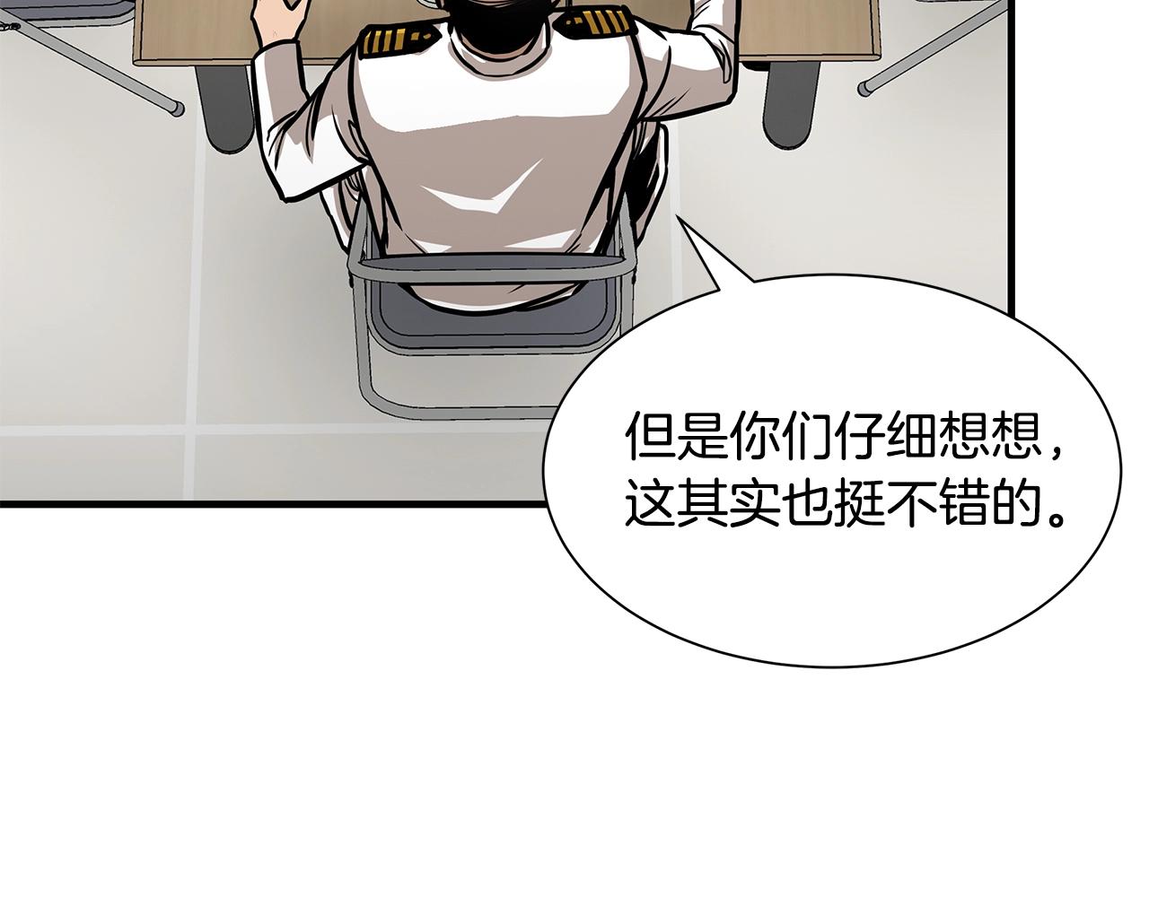 第101话 得寸进尺97