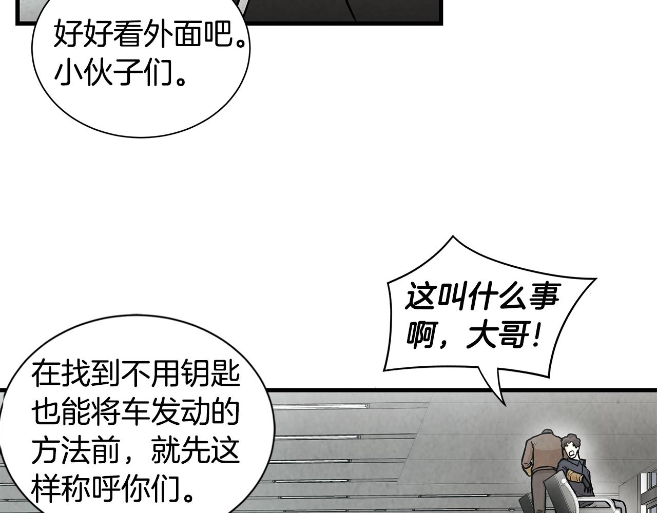 第17话 秩序的破坏者51
