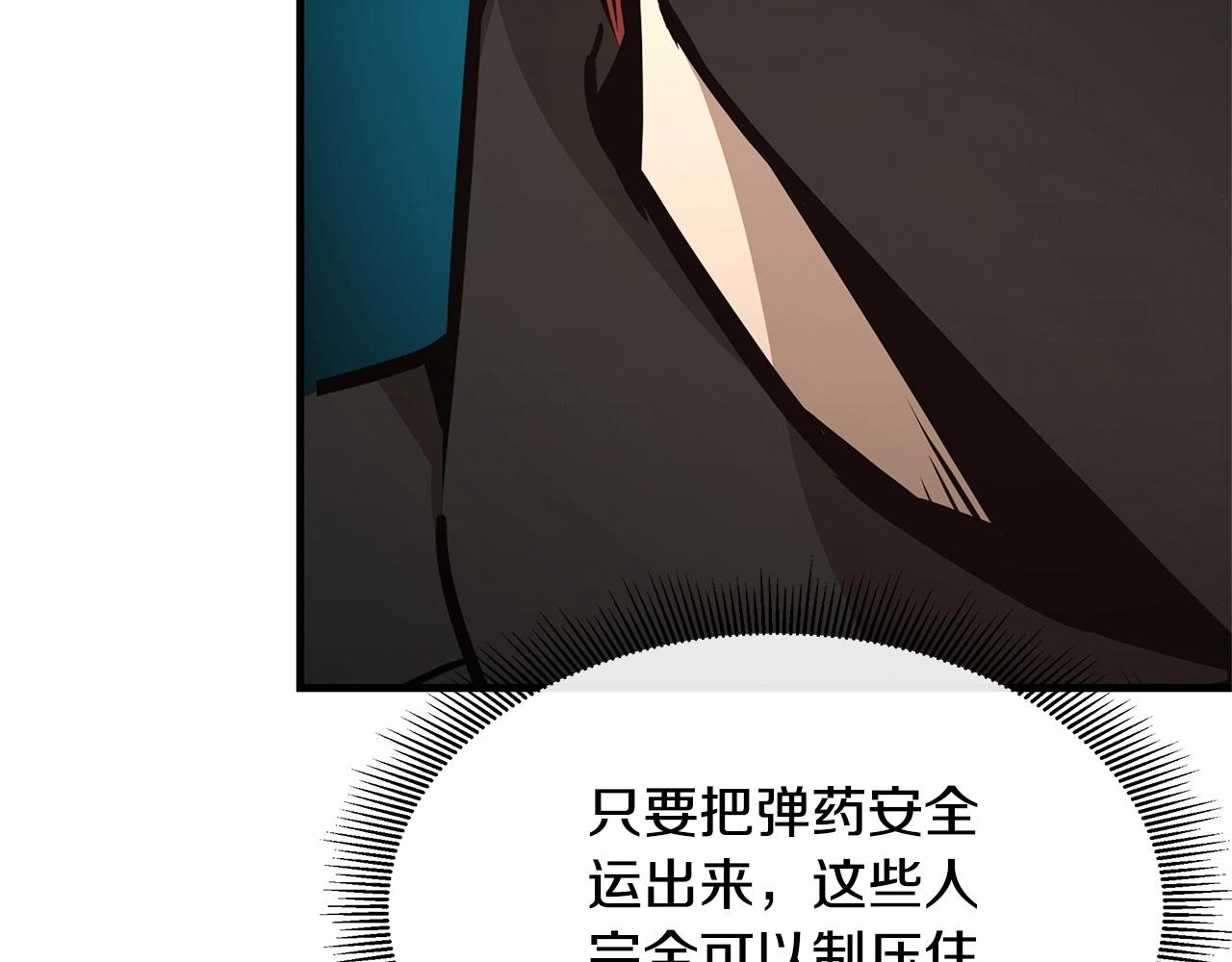 第56话 尸海起舞142