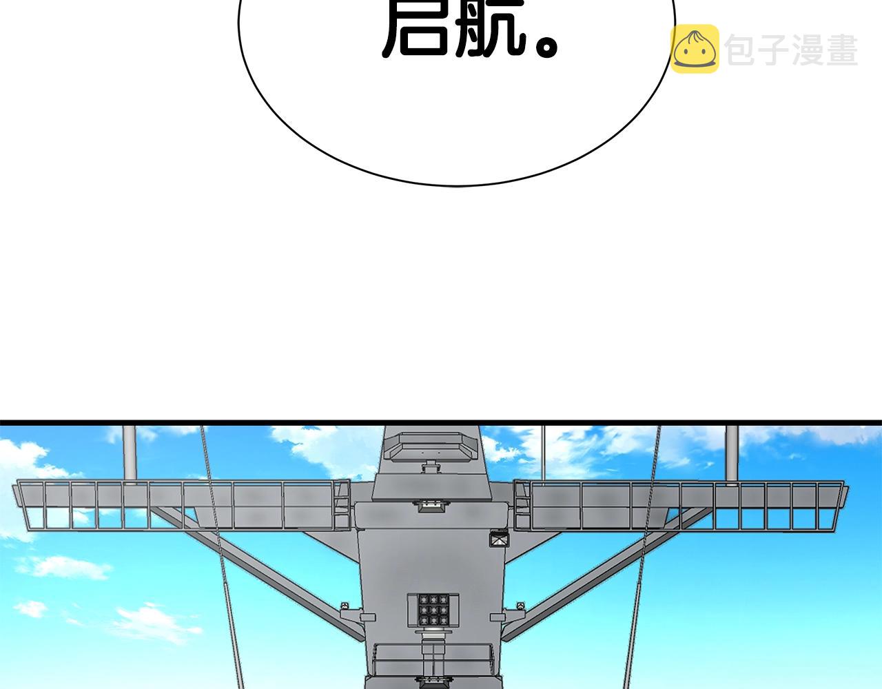 第135话 启航74