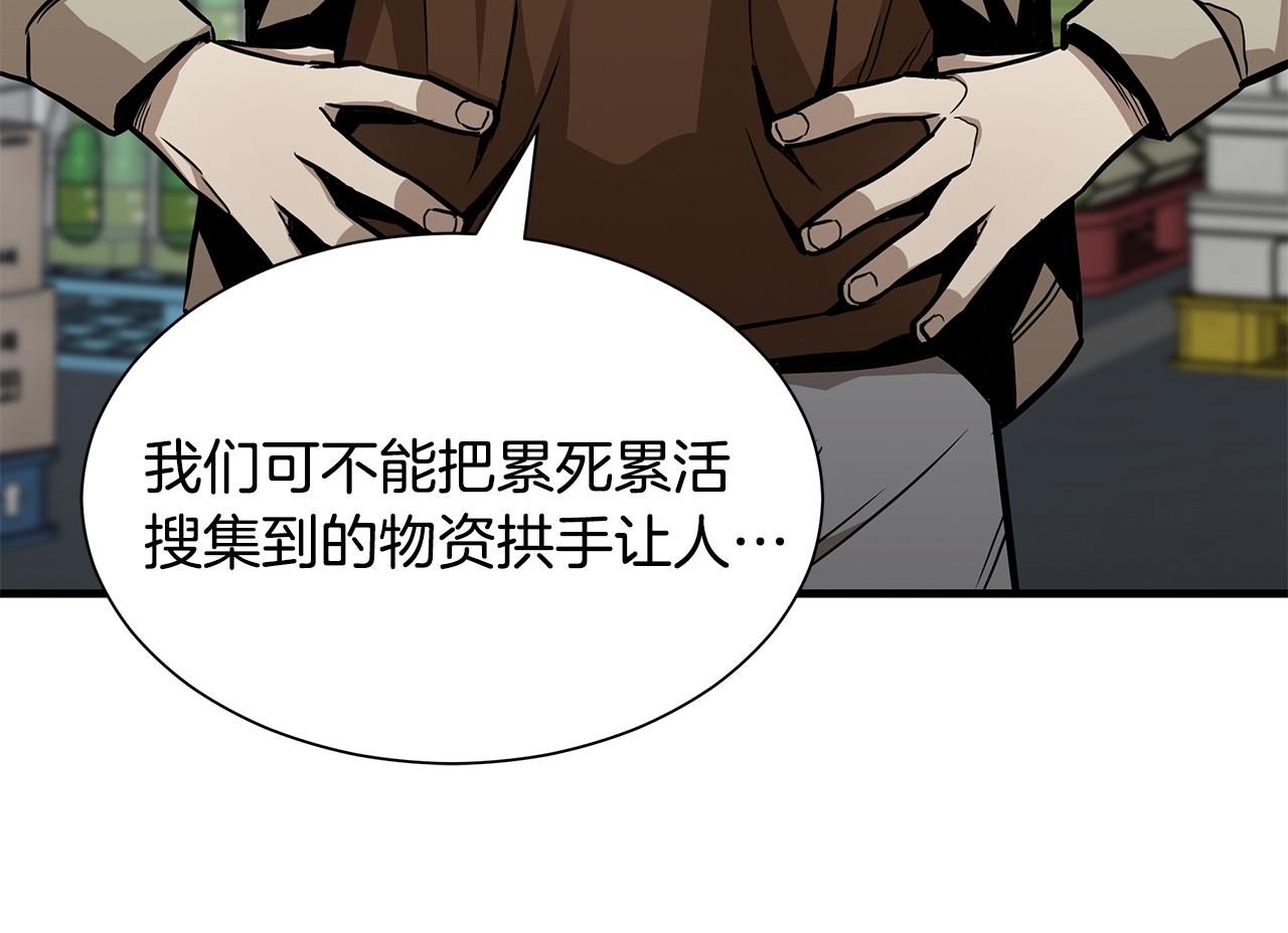 第79话 分裂77
