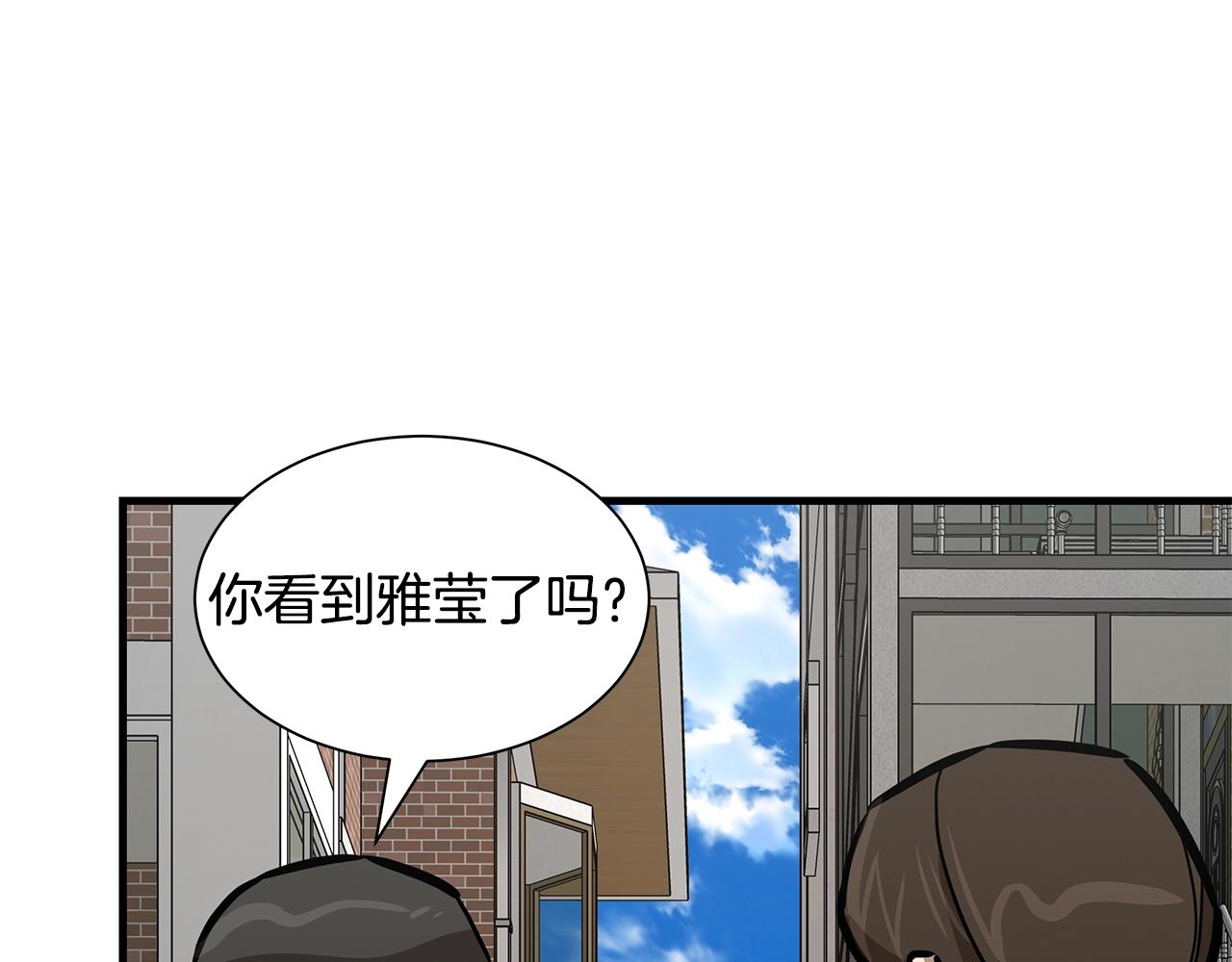 第79话 分裂138