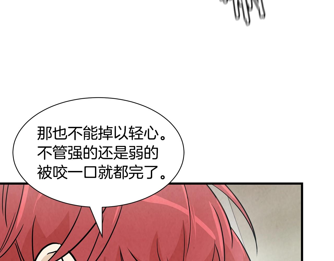 第32话 不要手软89