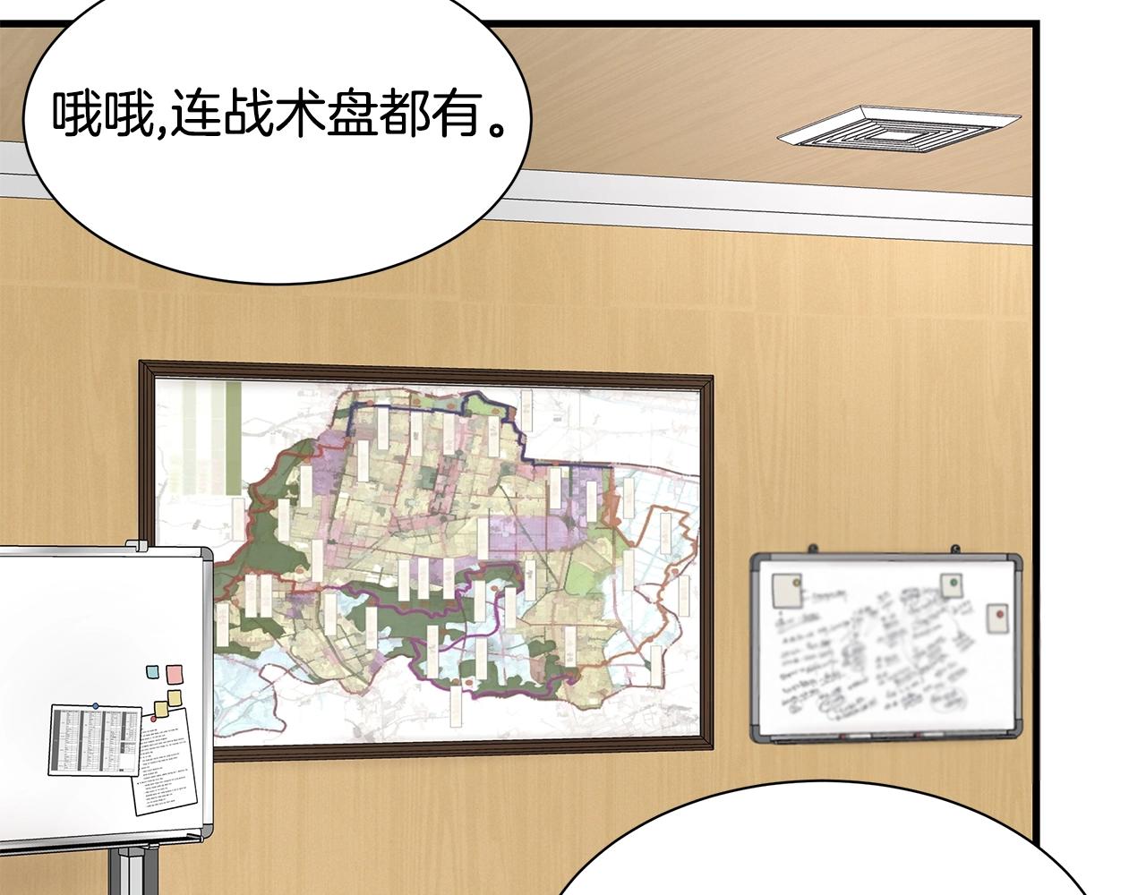 第101话 得寸进尺35
