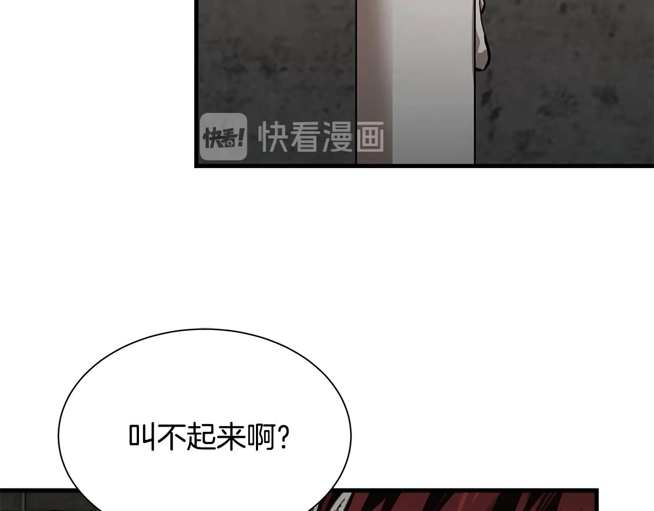 第74话 说出你知道的一切43